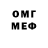 Первитин витя Sean O'Leary