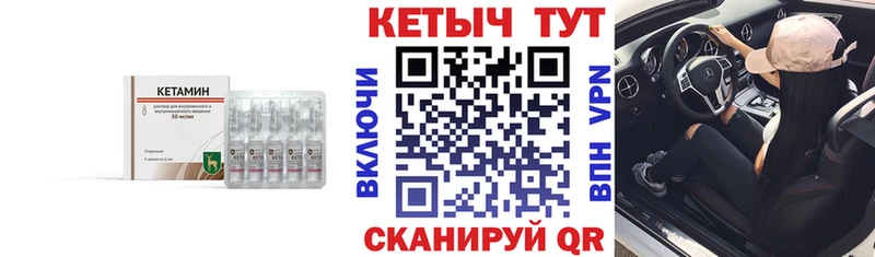 Купить закладки  Звенигород  КЕТАМИН ketamine 