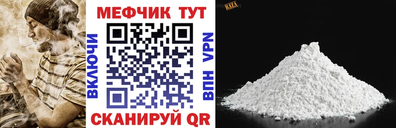 МЯУ-МЯУ 4 MMC Купить где Звенигород