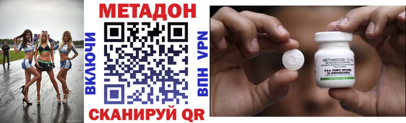 Метадон белоснежный  Купить где  Звенигород 